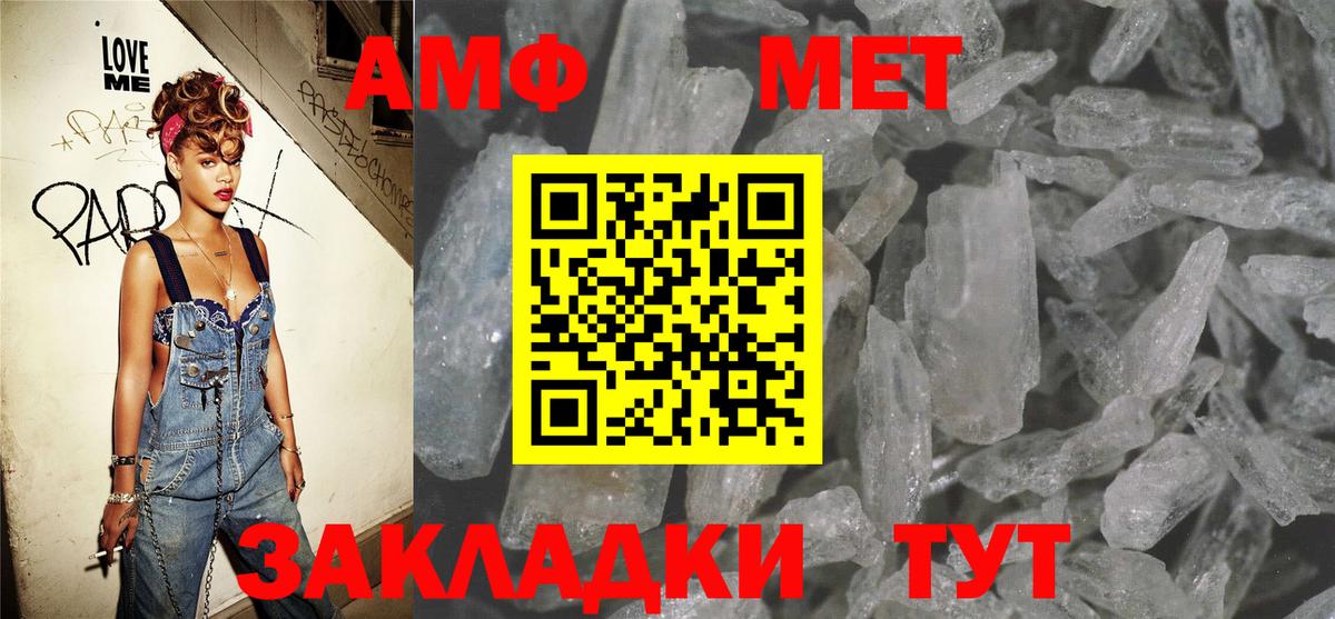 Амфетамин Розовый Ульяновск