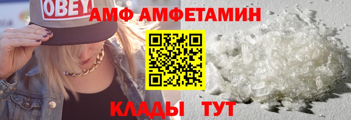 Амфетамин 97%  Вход с VPN  Ульяновск 