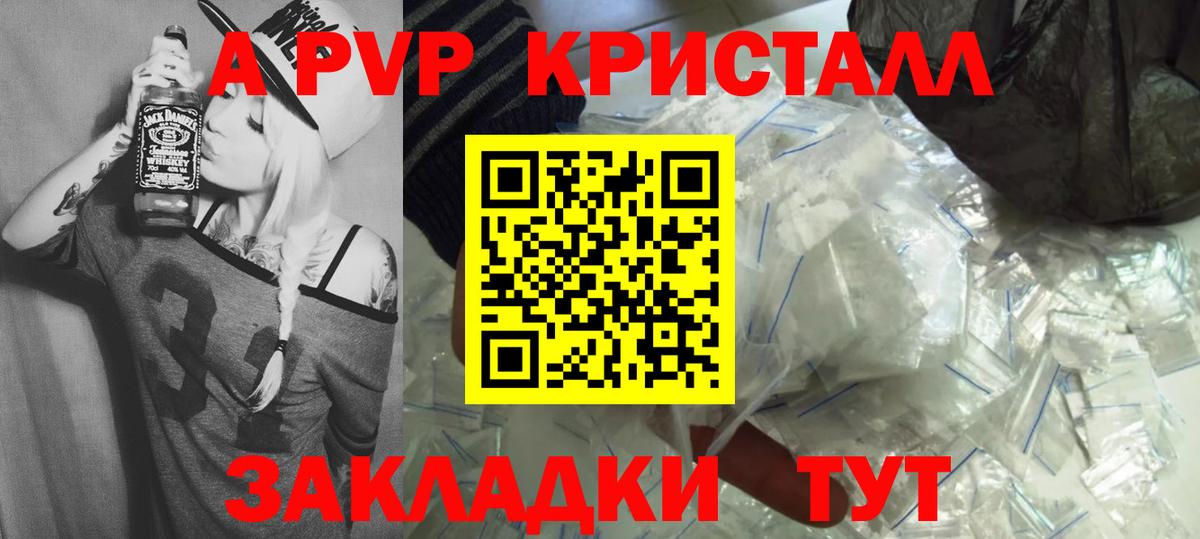 Альфа ПВП Соль  Alpha PVP СК  Вход с VPN  Ульяновск 