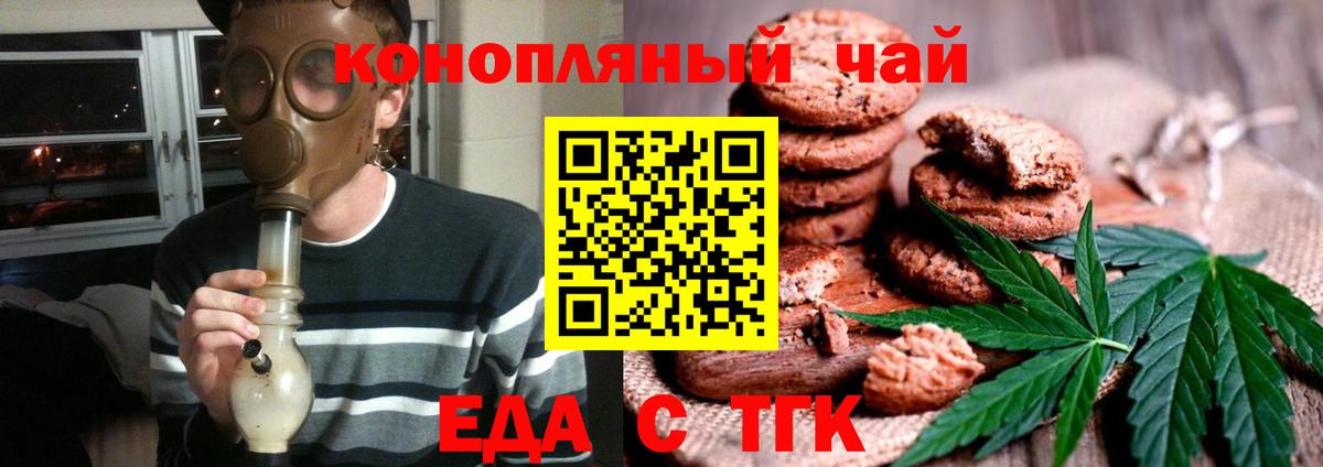 Ульяновск  Cannafood конопля  Вход с VPN 