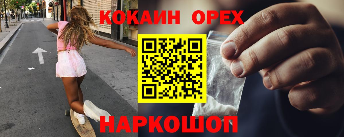 КОКАИН 99% Ульяновск