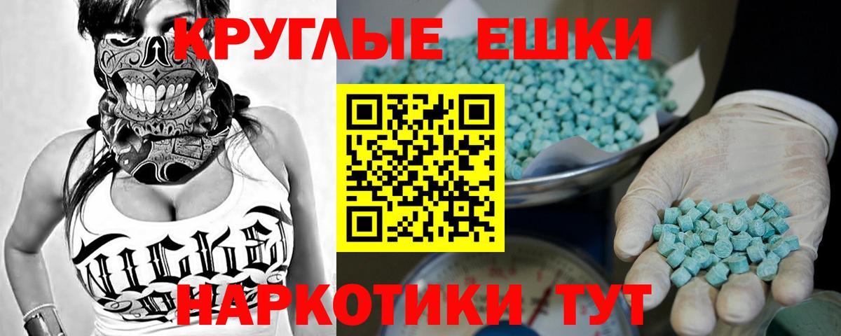 Ecstasy диски  Ecstasy  Ульяновск  mega зеркало  Ecstasy ешки  Вход с VPN 