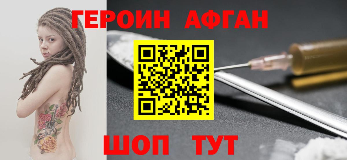 ГЕРОИН белый  ГЕРОИН  Ульяновск  Вход с VPN 