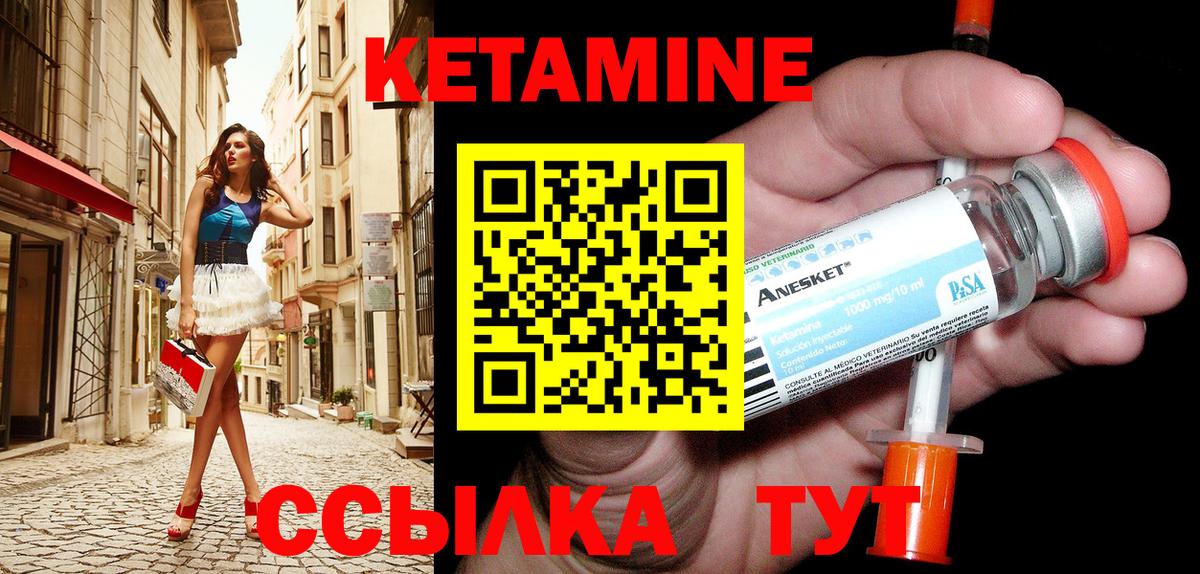 Кетамин VHQ  КЕТАМИН ketamine  Вход с VPN  Ульяновск 