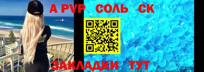 герыч Анапа
