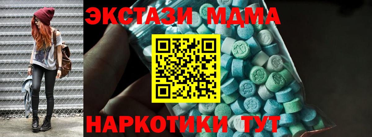 МДМА кристаллы  МДМА crystal  Ульяновск  Вход с VPN 