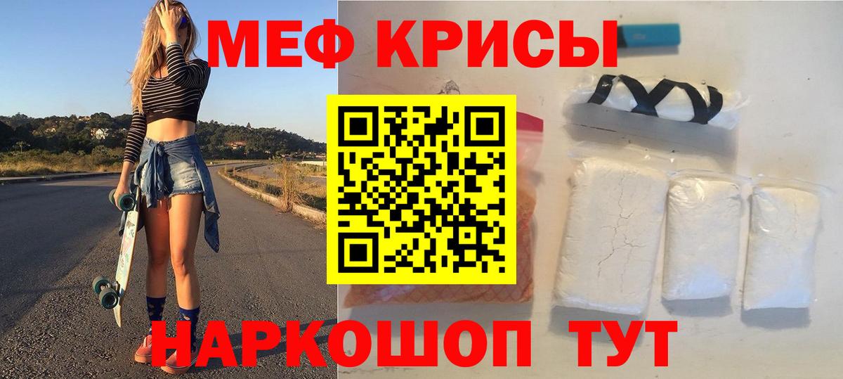МЯУ-МЯУ  Вход с VPN  МЕФ кристаллы  Ульяновск  МЕФ VHQ 