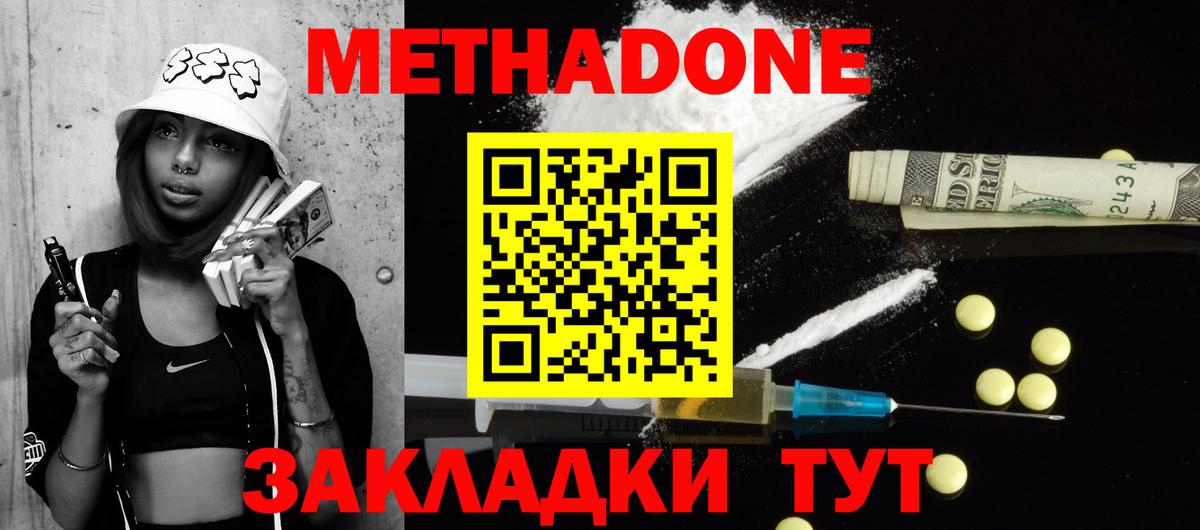 ОМГ ОМГ как войти  Вход с VPN  Ульяновск  Метадон белоснежный  МЕТАДОН VHQ 