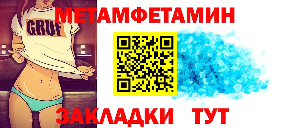 Первитин пудра  Вход с VPN  Ульяновск 