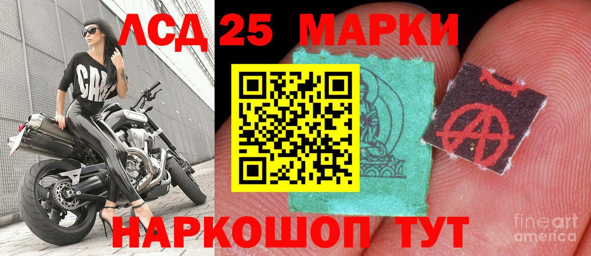 Марки N-bome 1,8мг Ульяновск