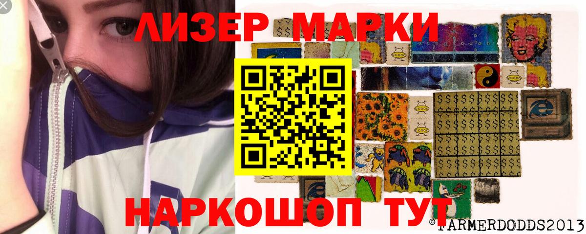 Марки N-bome 1500мкг  Марки N-bome 1500мкг  Вход с VPN  Ульяновск 