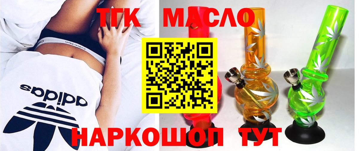 Дистиллят ТГК концентрат Ульяновск